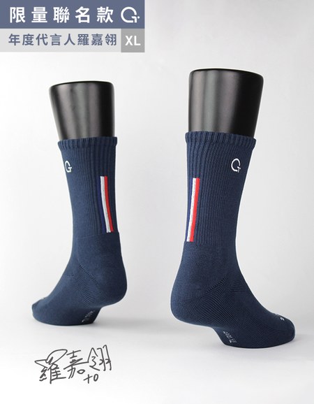 羅嘉翎聯名襪－藍白紅款