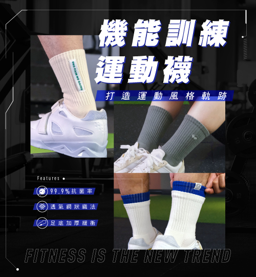 K218 & K219 & K220-健身款運動襪
