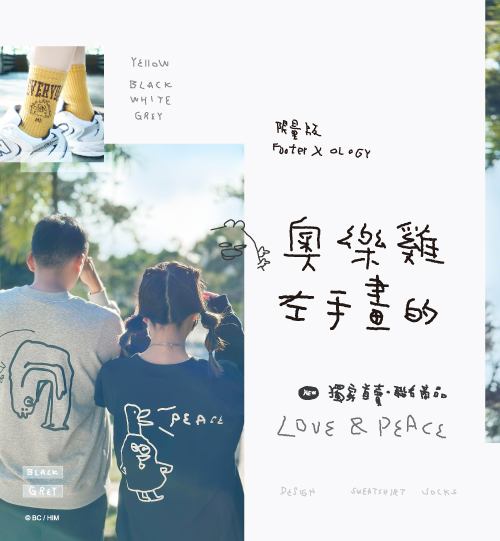奧樂雞左手畫
